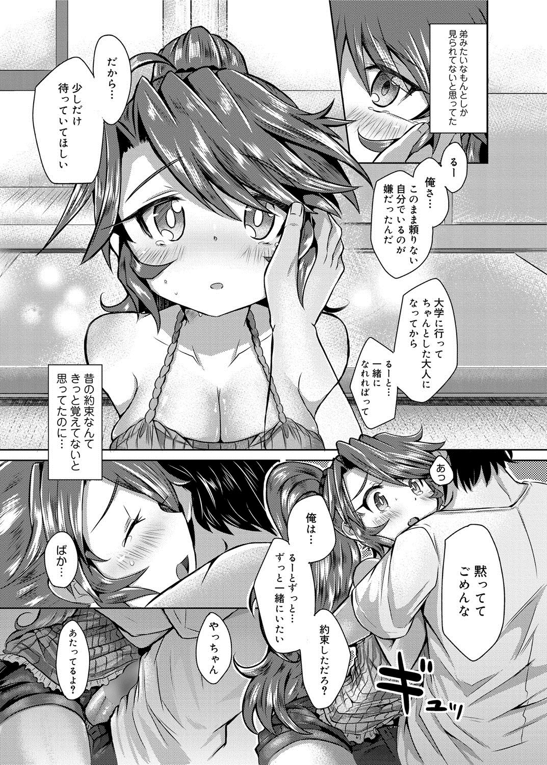 Canopri Comic 2012-05 Vol.19 - Page 218