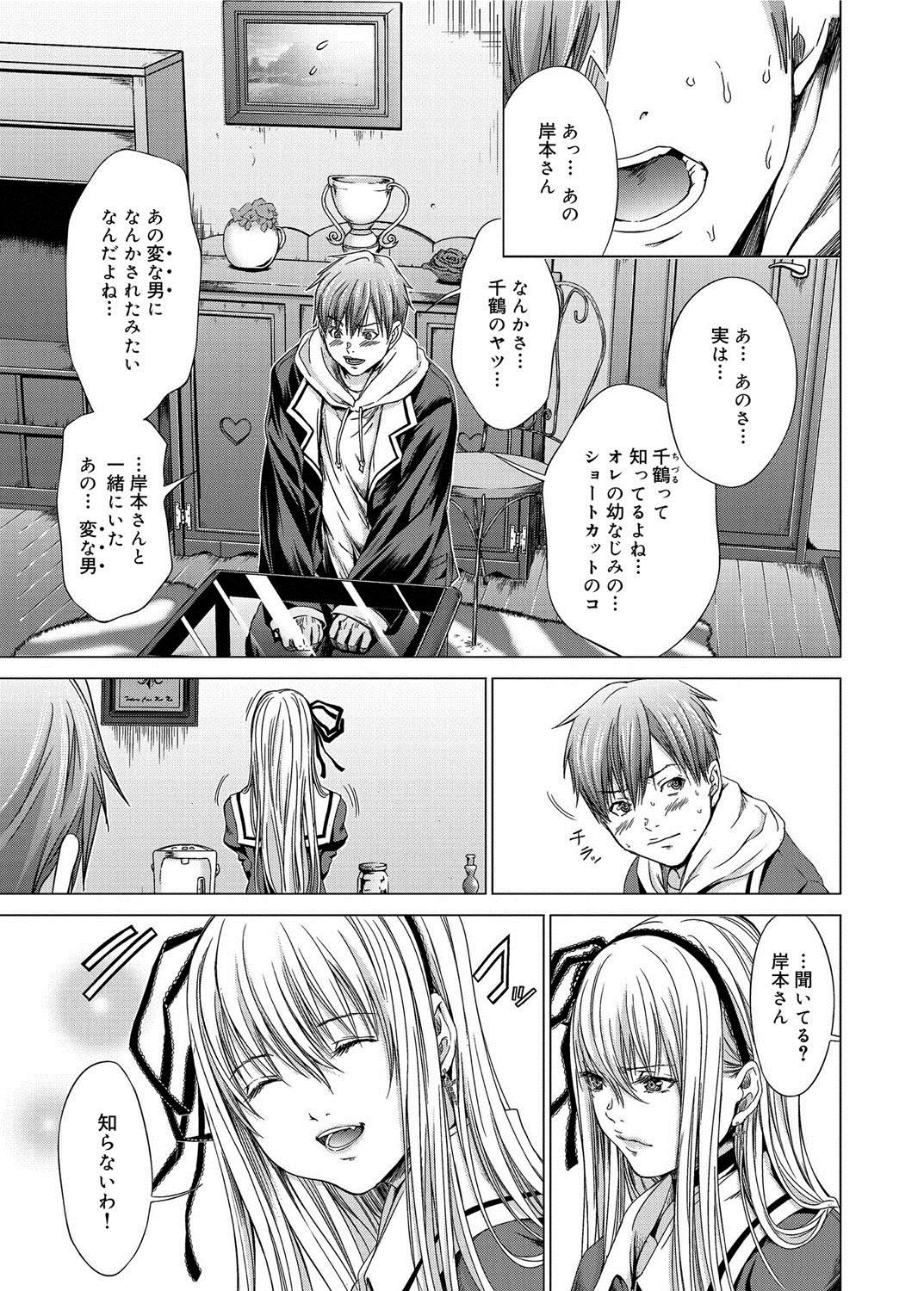 Canopri Comic 2012-05 Vol.19 - Page 22