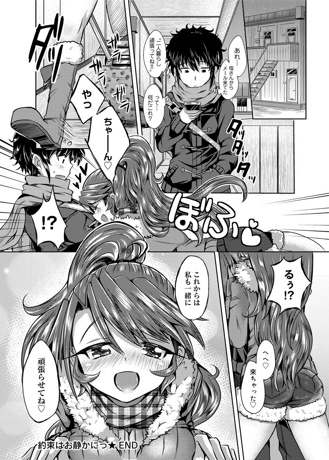 Canopri Comic 2012-05 Vol.19 - Page 227