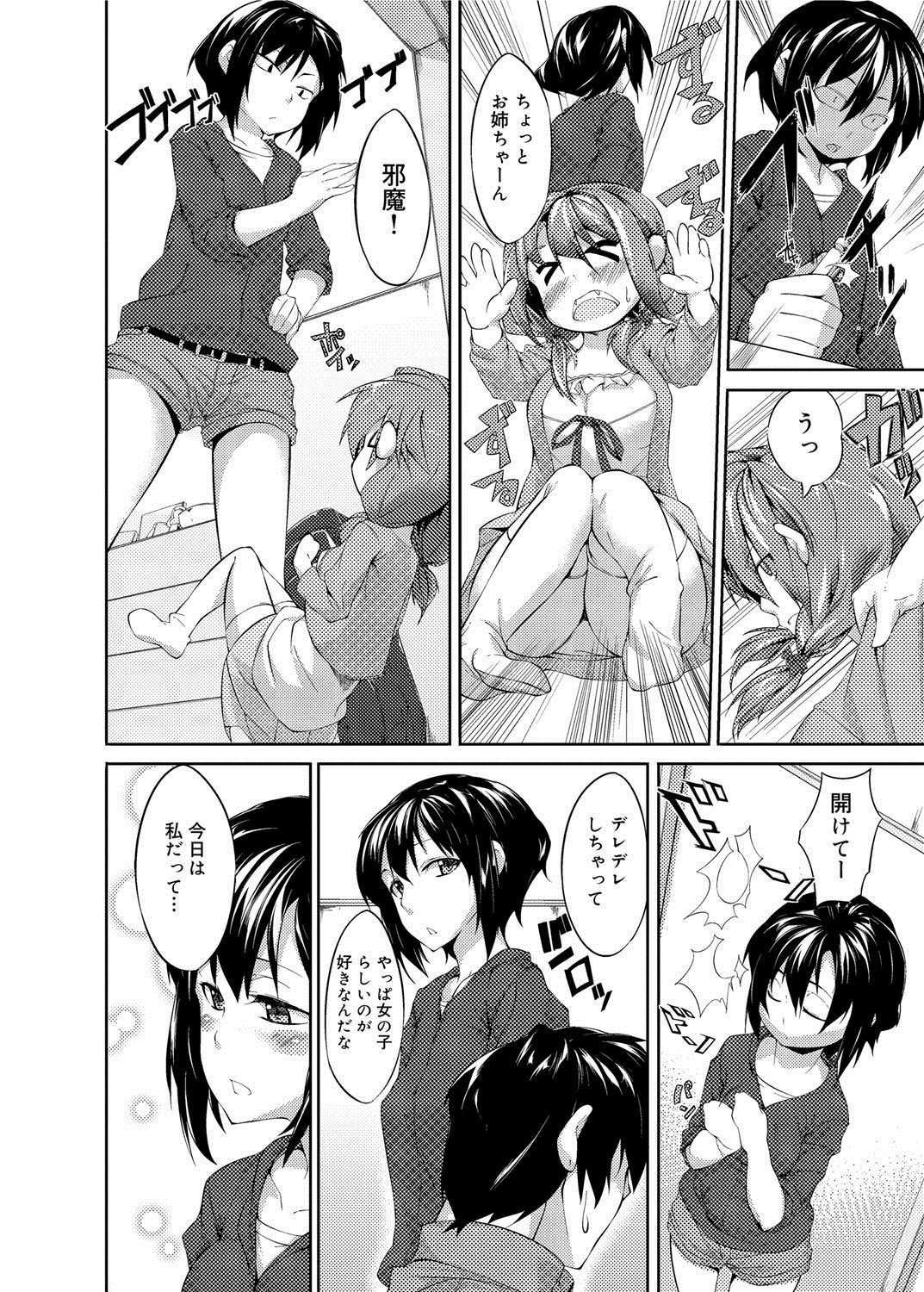 Canopri Comic 2012-05 Vol.19 - Page 229