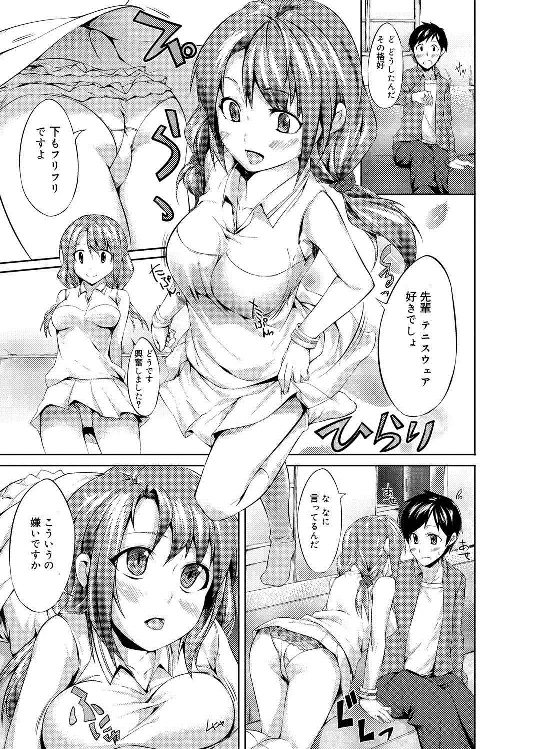 Canopri Comic 2012-05 Vol.19 - Page 232