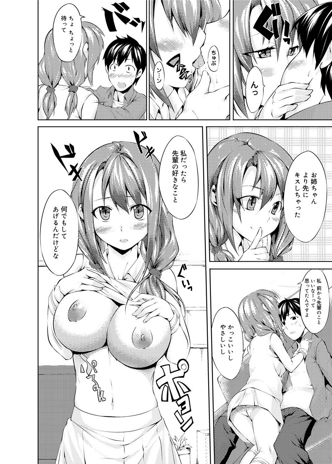 Canopri Comic 2012-05 Vol.19 - Page 233