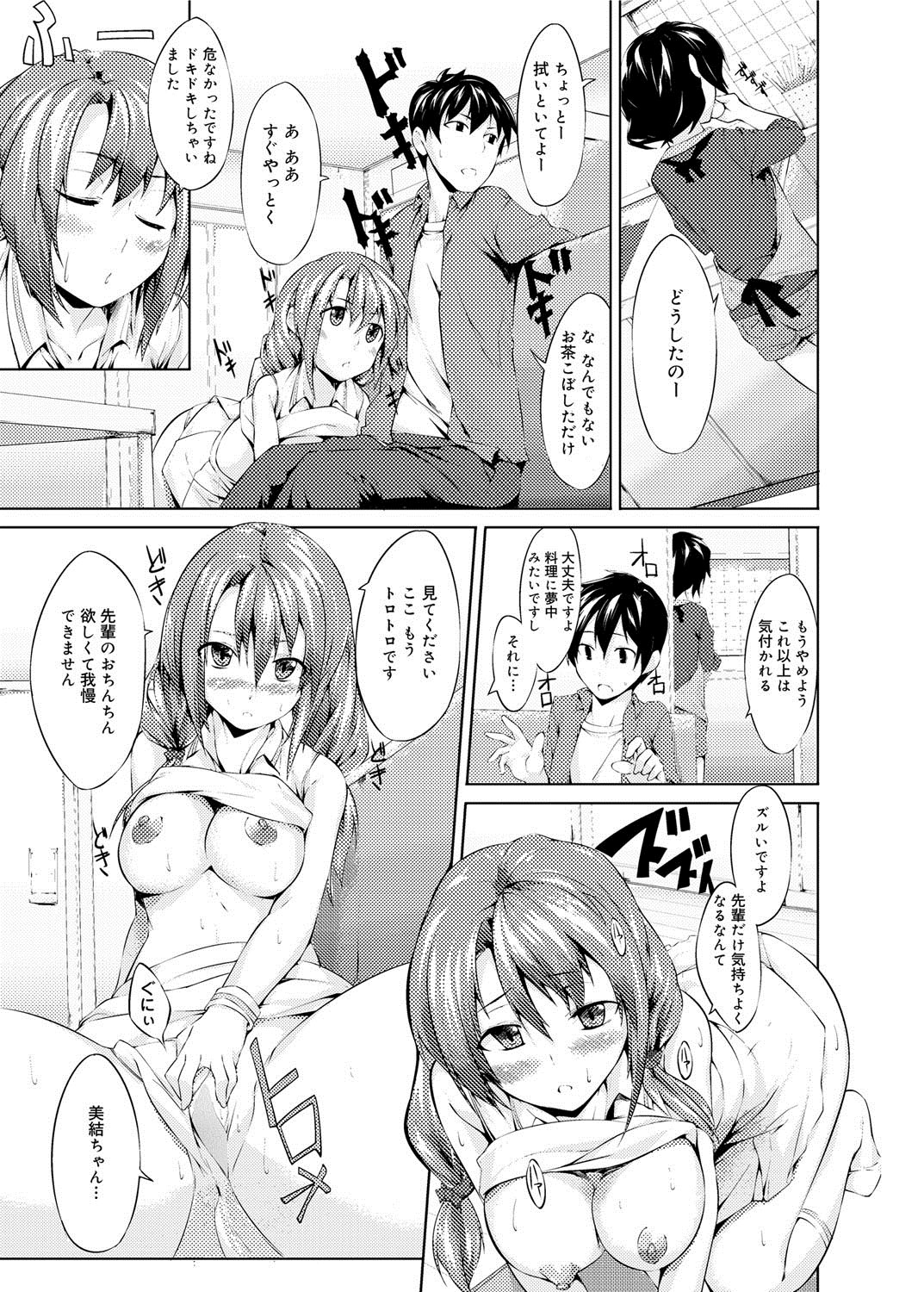 Canopri Comic 2012-05 Vol.19 - Page 236