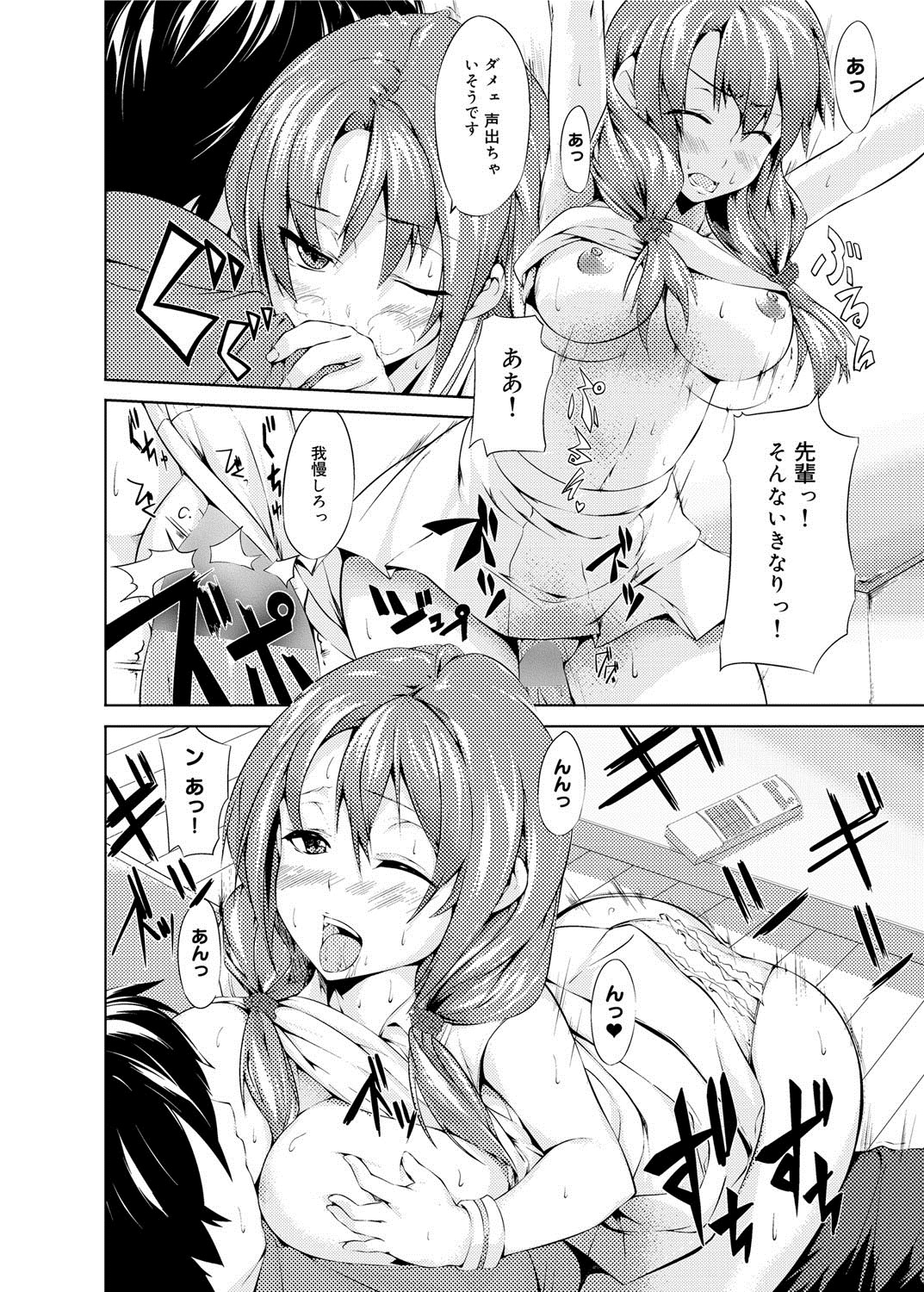 Canopri Comic 2012-05 Vol.19 - Page 237