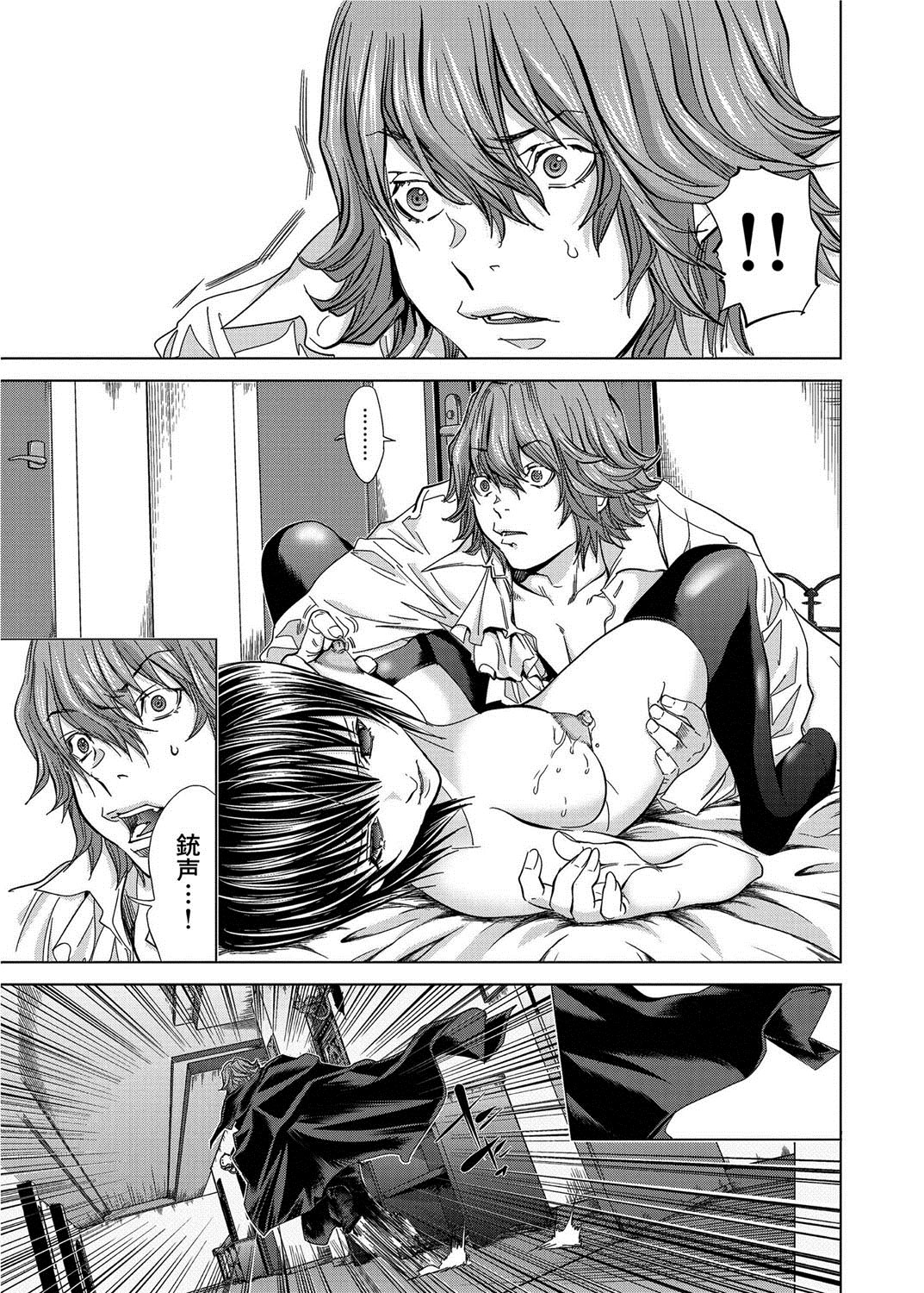 Canopri Comic 2012-05 Vol.19 - Page 32