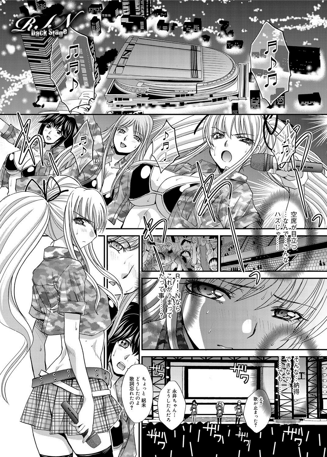 Canopri Comic 2012-05 Vol.19 - Page 34