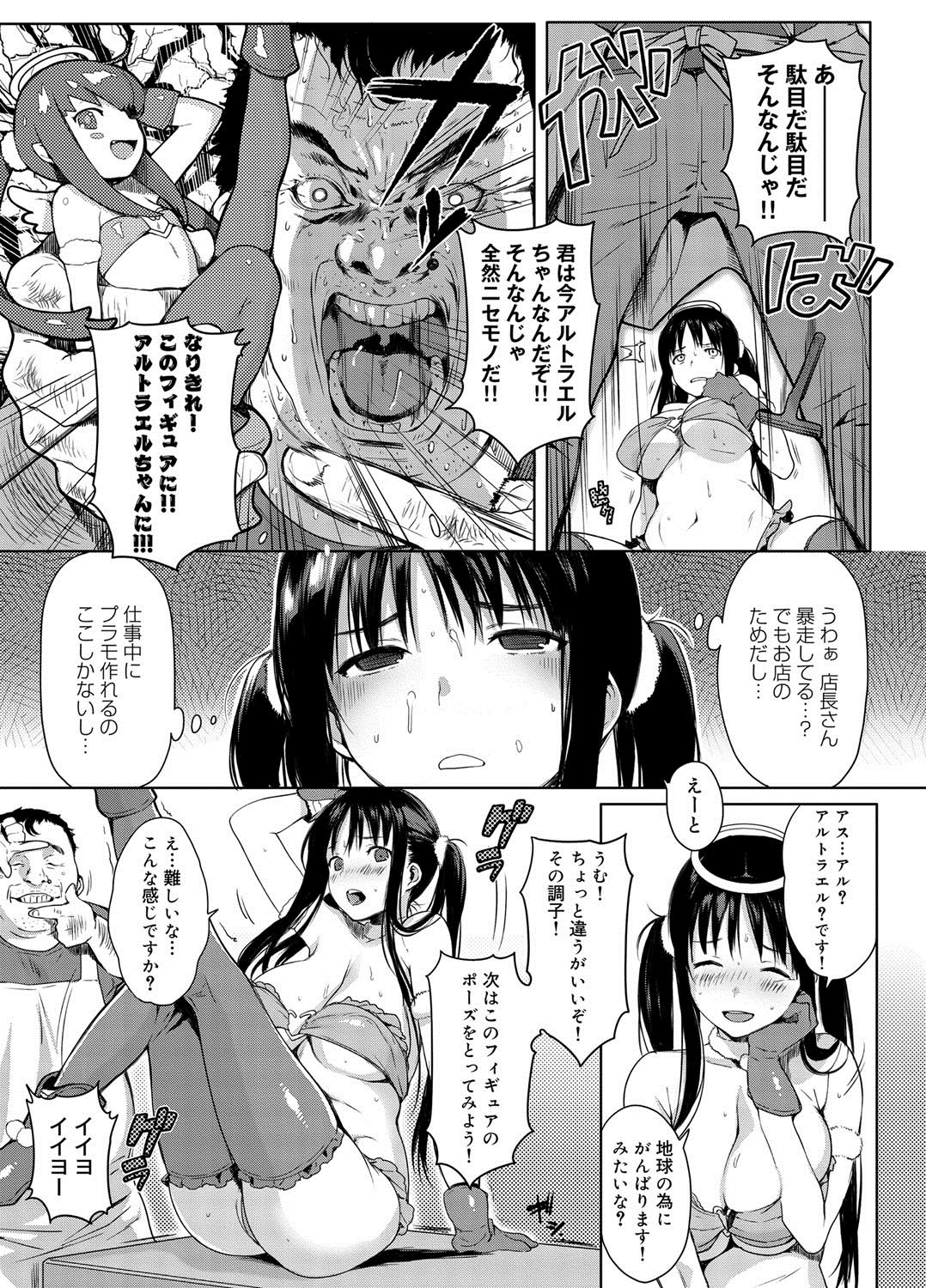 Canopri Comic 2012-05 Vol.19 - Page 60