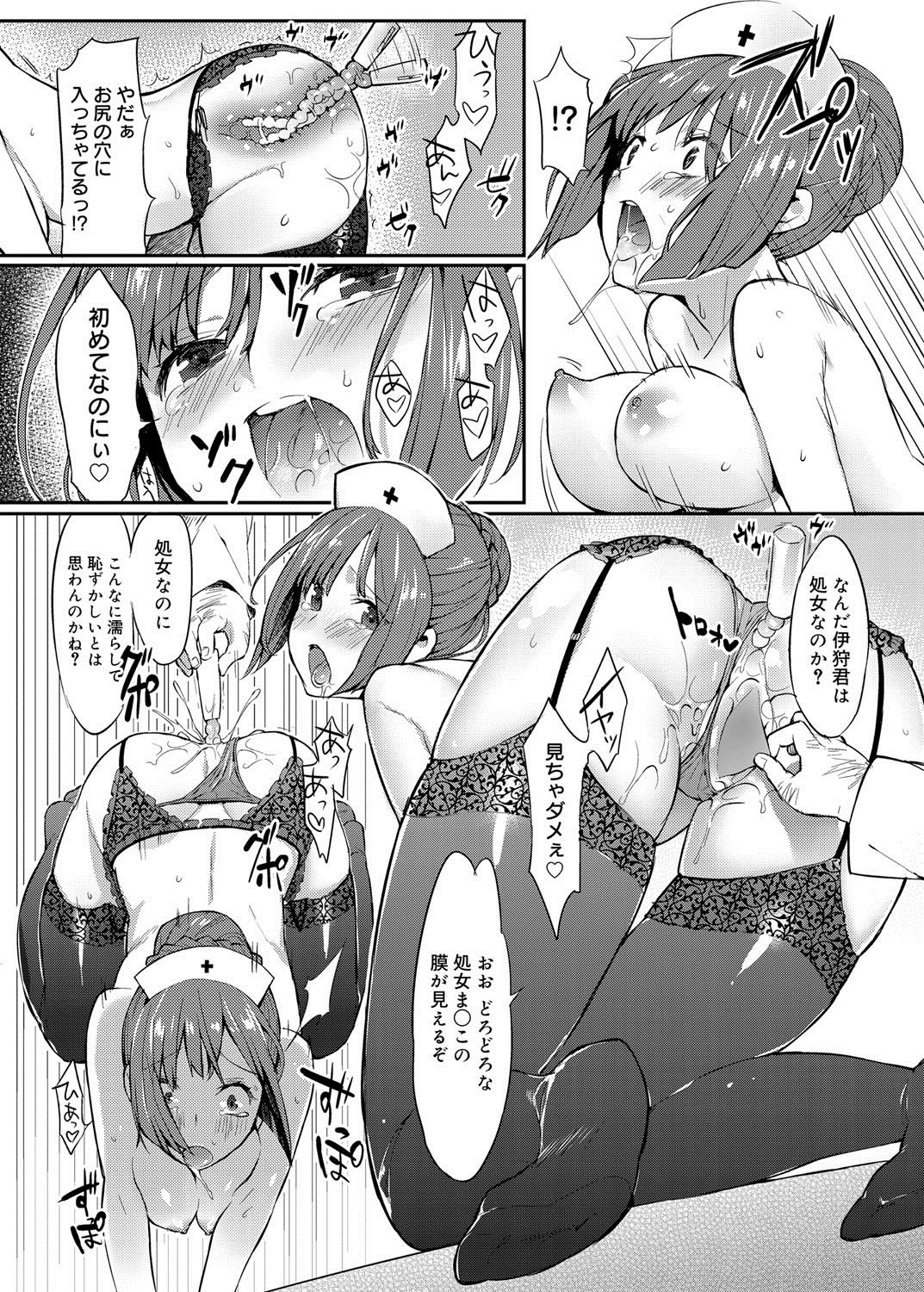 Canopri Comic 2012-05 Vol.19 - Page 80