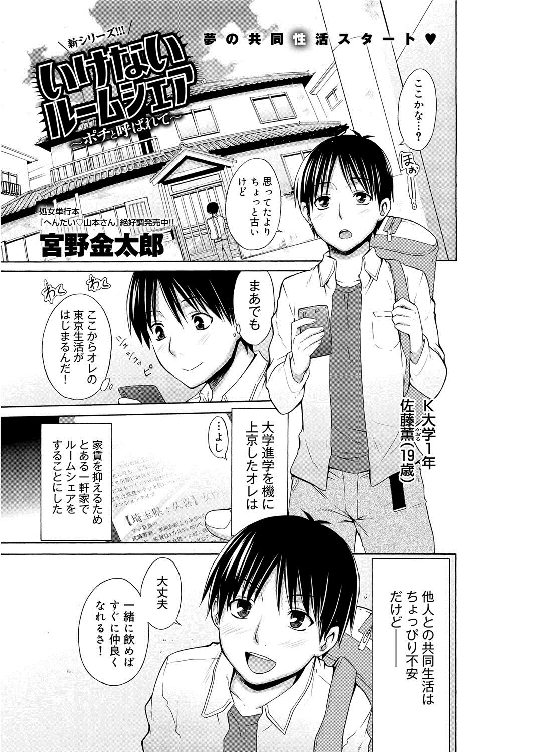 Canopri Comic 2012-05 Vol.19 - Page 92