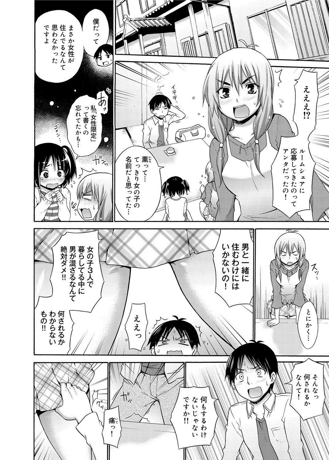 Canopri Comic 2012-05 Vol.19 - Page 95