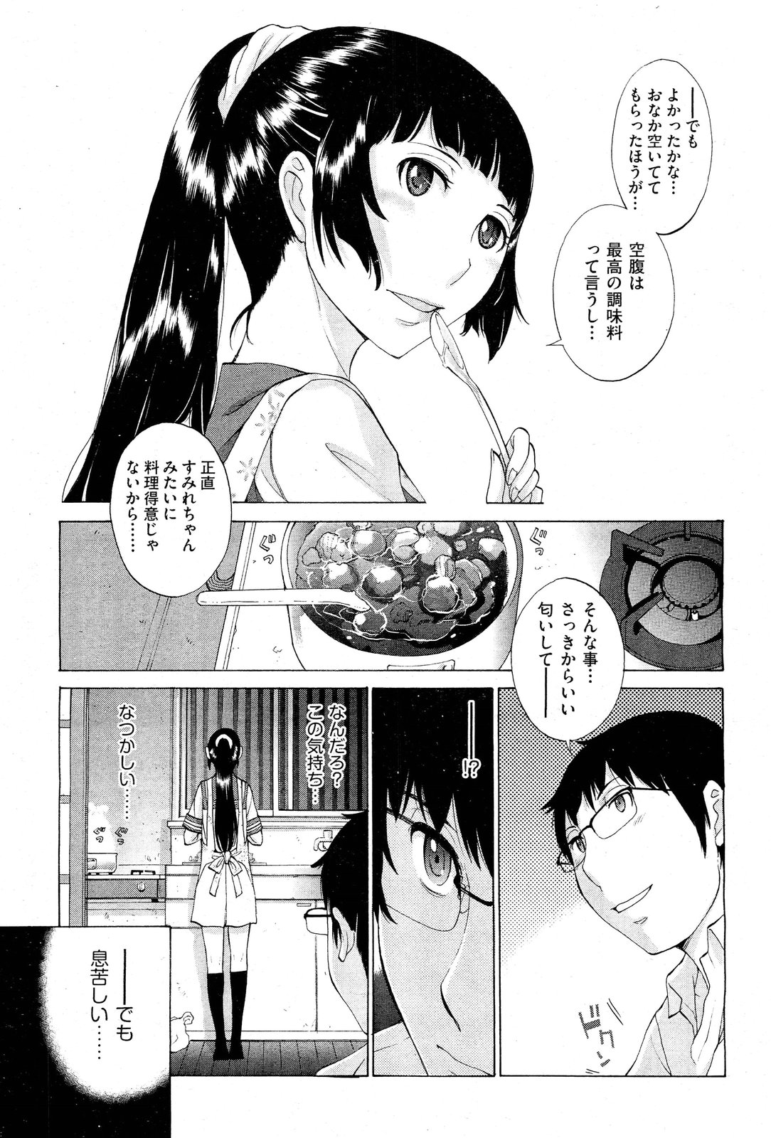 Hanazono - Page 127