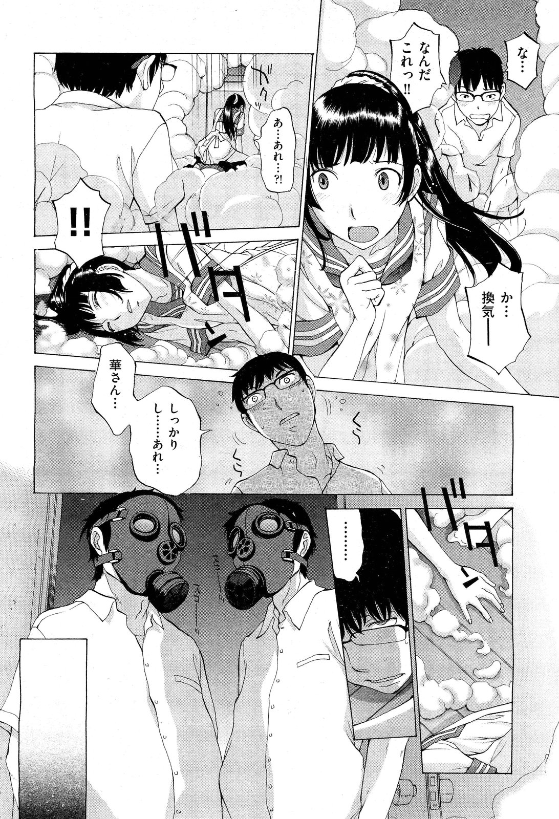 Hanazono - Page 130