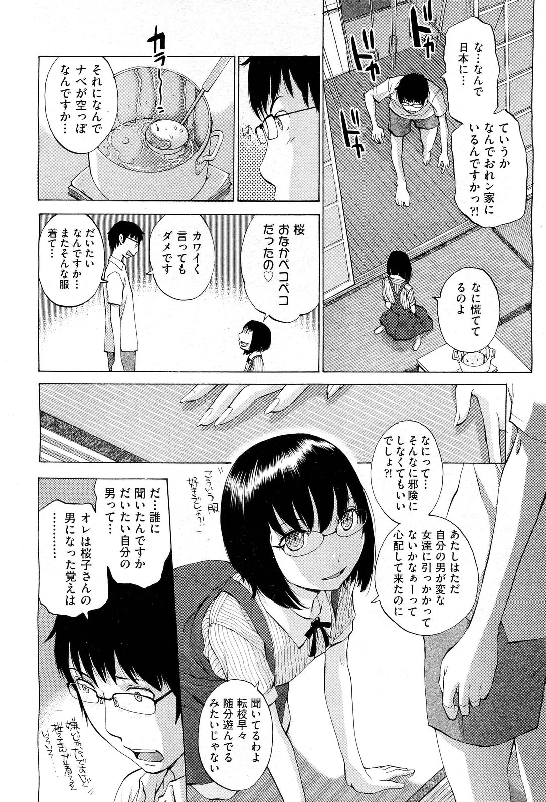 Hanazono - Page 182