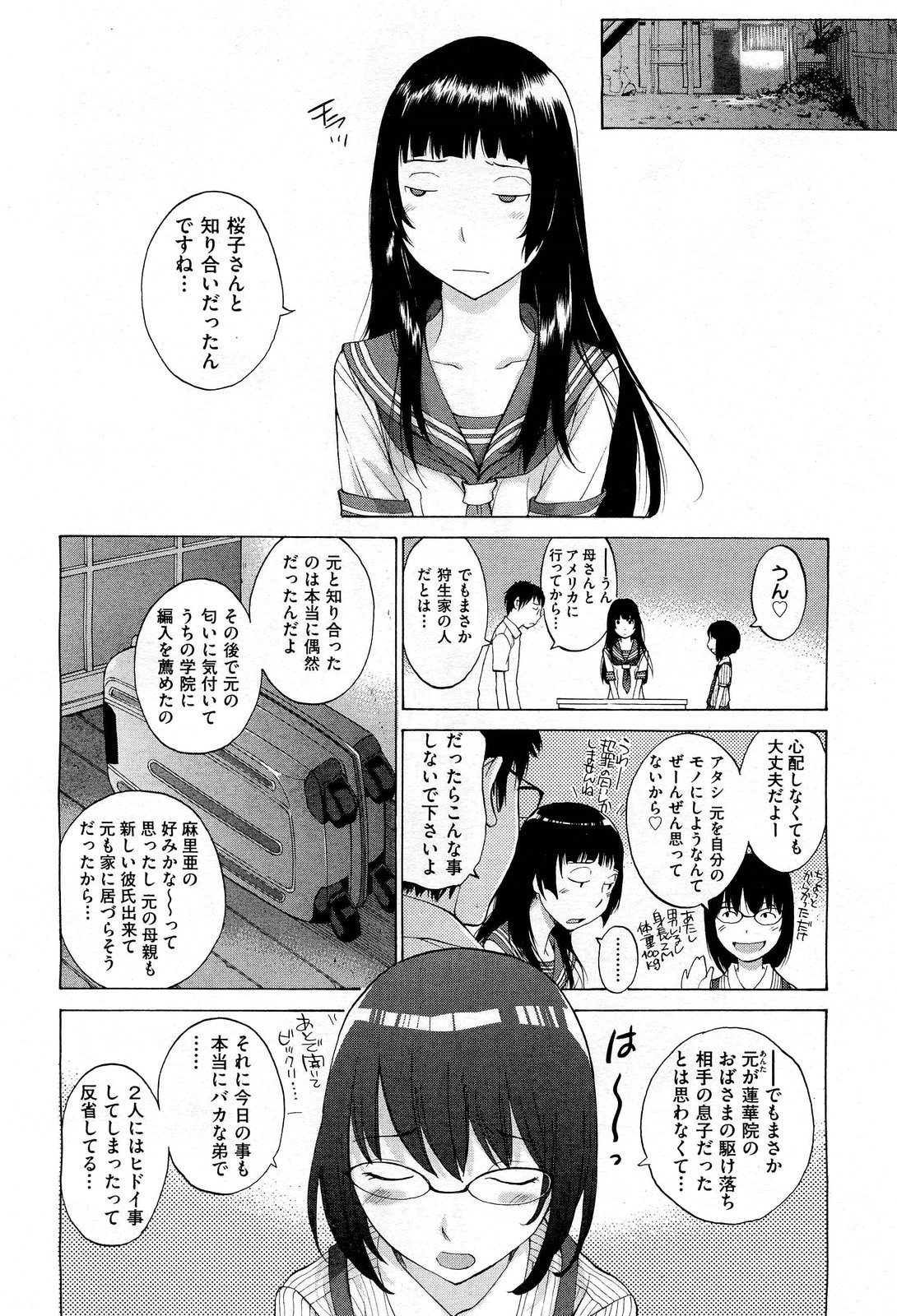 Hanazono - Page 188