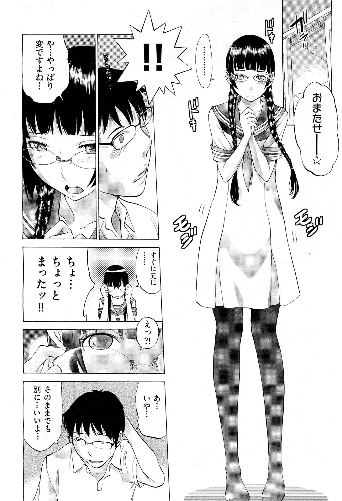 Hanazono - Page 190