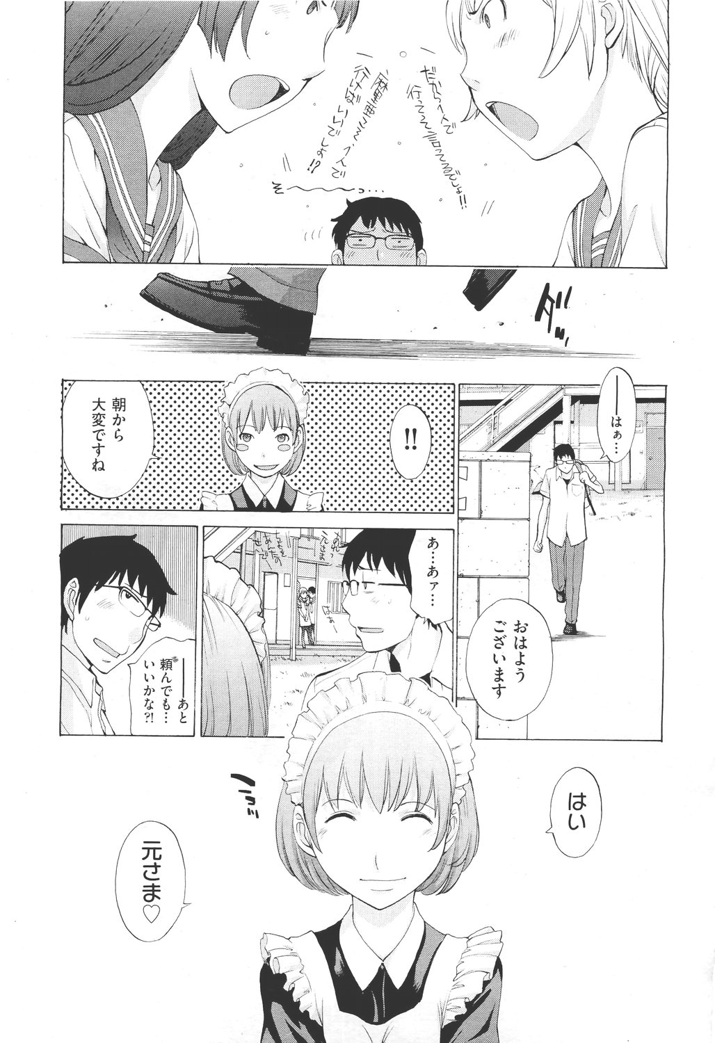 Hanazono - Page 69