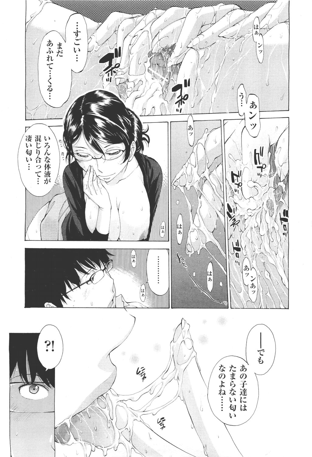 Hanazono - Page 87
