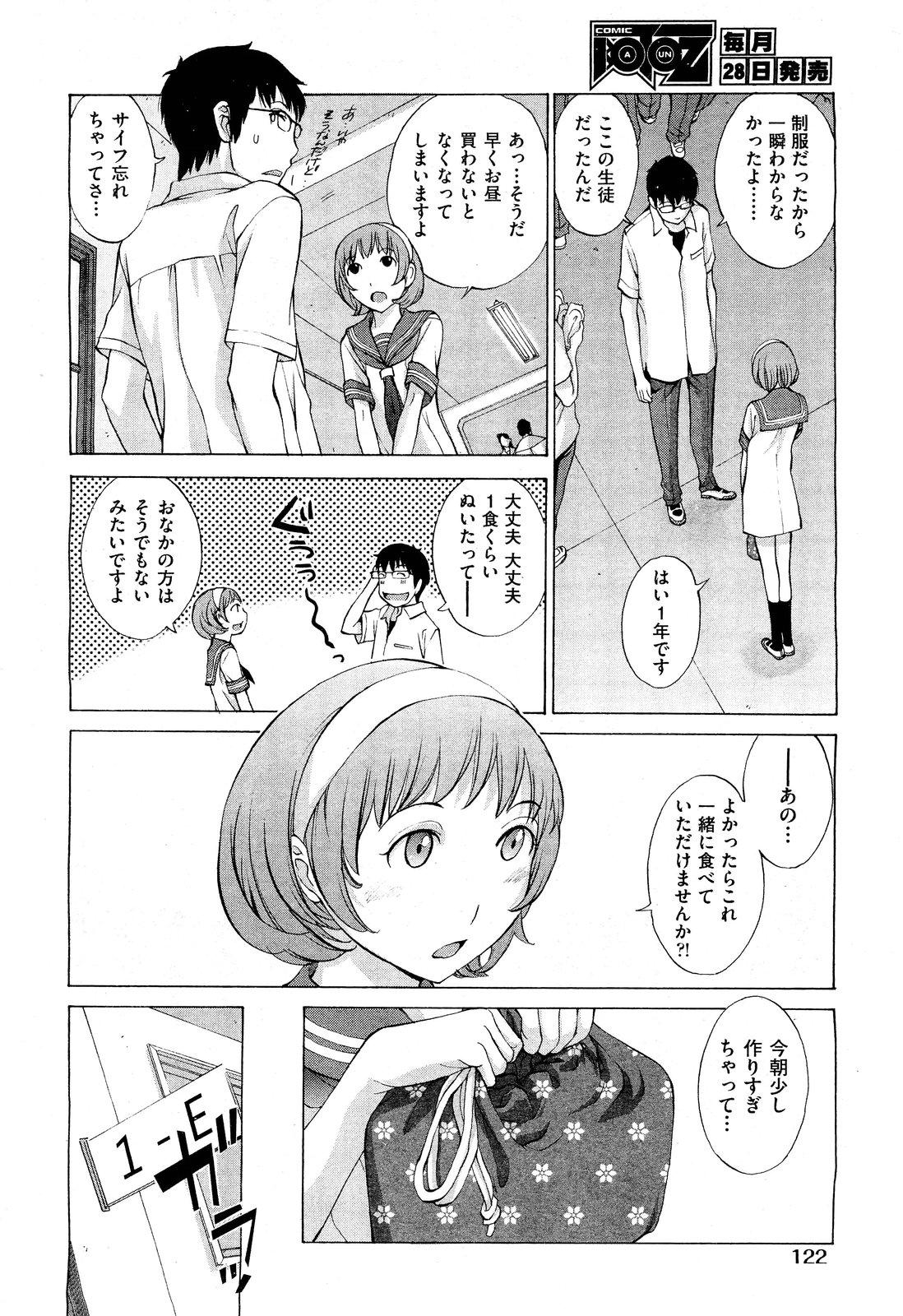 Hanazono - Page 90