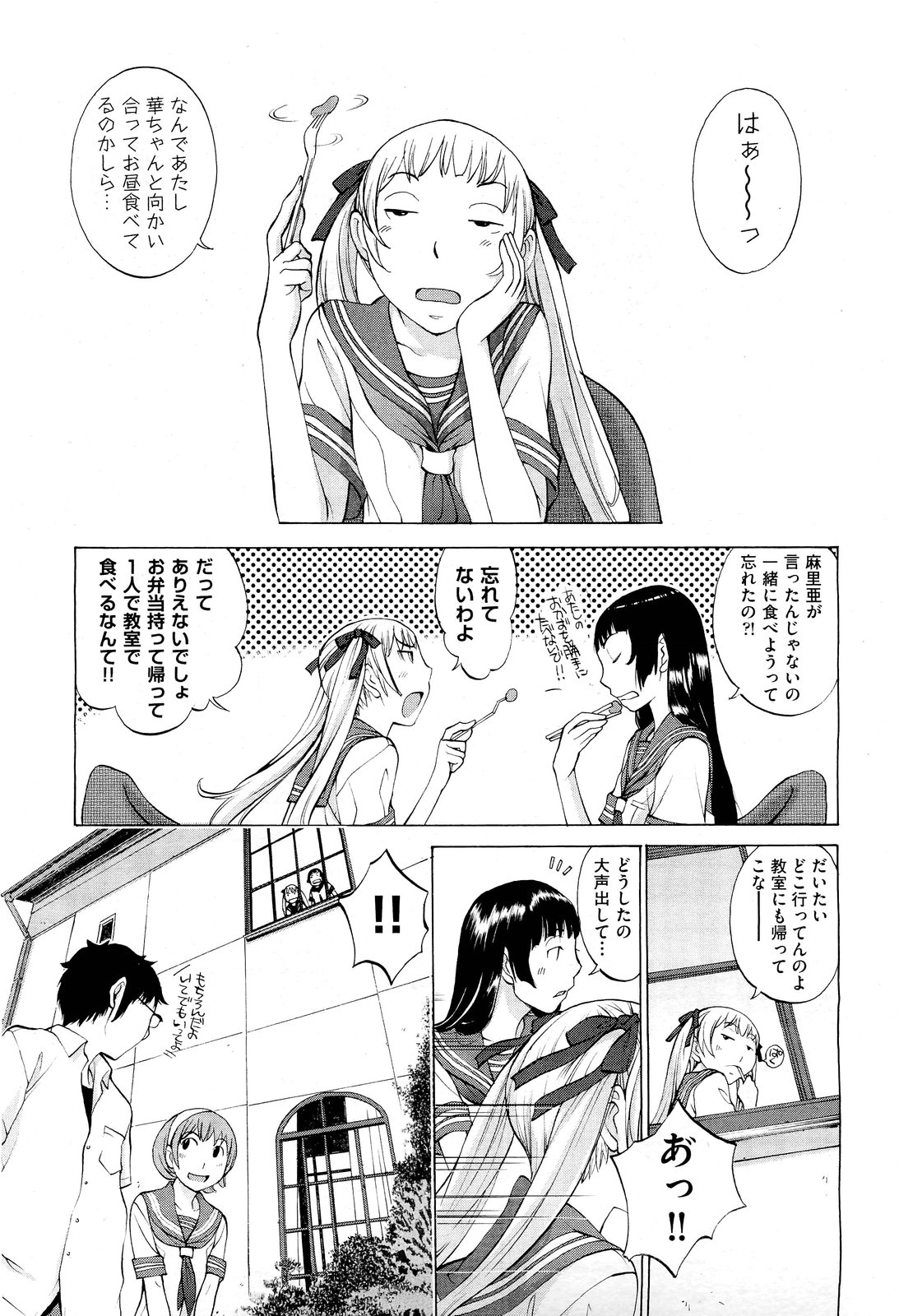 Hanazono - Page 93