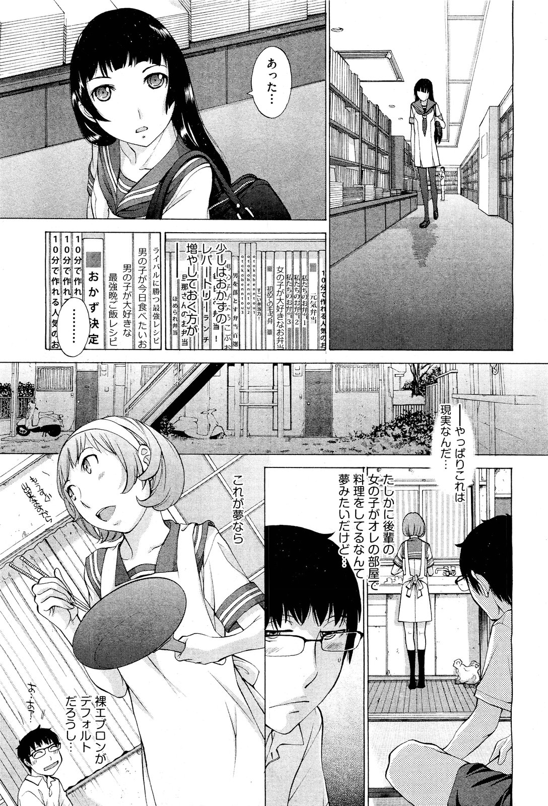 Hanazono - Page 99