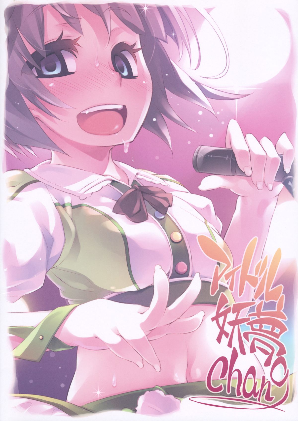 Idol Youmu Chang - Page 24