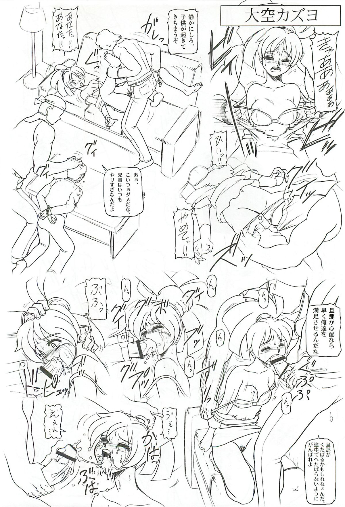 CHARA EMU FLASH BACK Uruwashi no Mama P 02 W☆BR009 - Page 15
