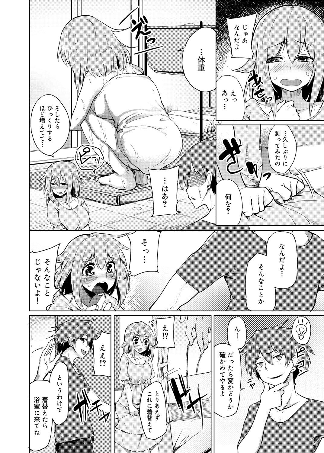 Canopri Comic 2012-11 Vol.25 - Page 101