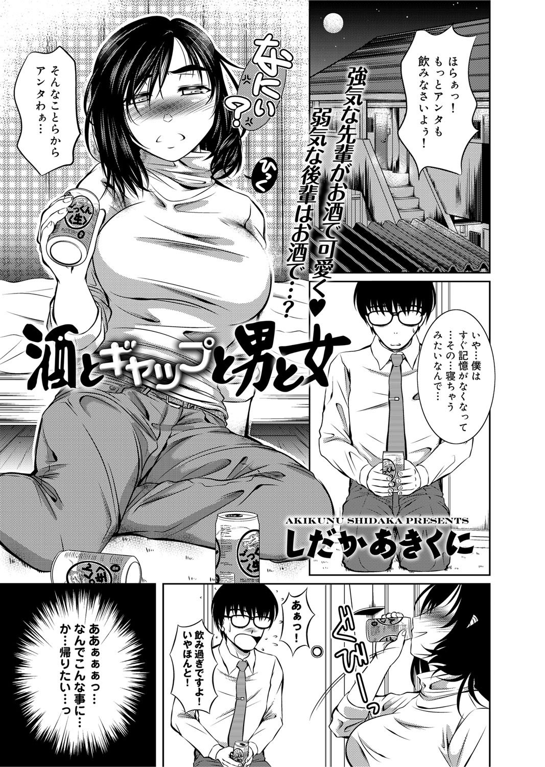 Canopri Comic 2012-11 Vol.25 - Page 206