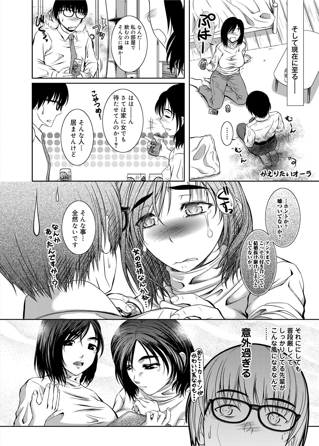 Canopri Comic 2012-11 Vol.25 - Page 209