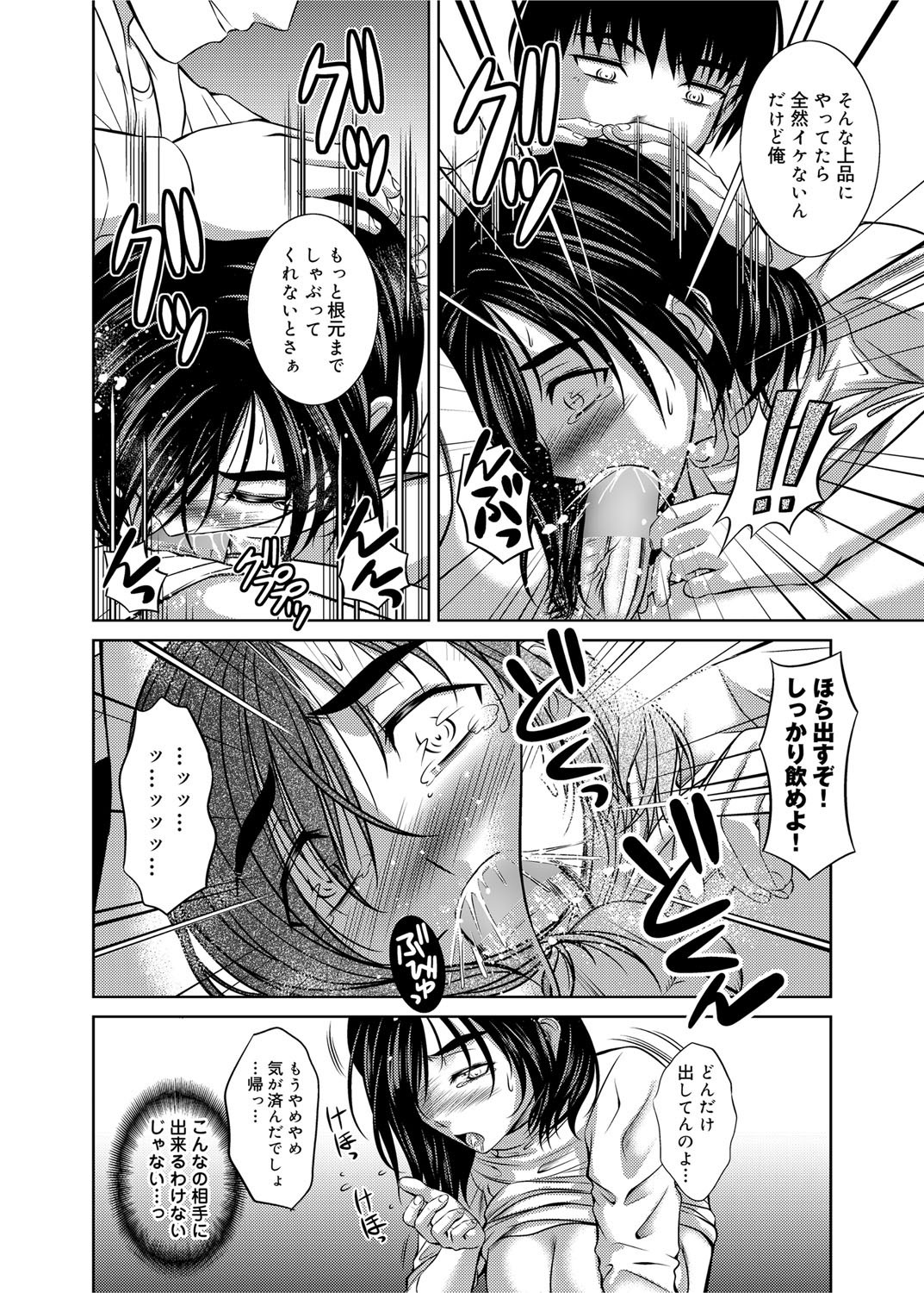 Canopri Comic 2012-11 Vol.25 - Page 217