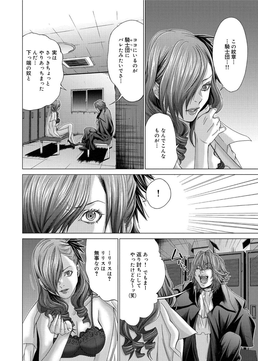 Canopri Comic 2012-11 Vol.25 - Page 229