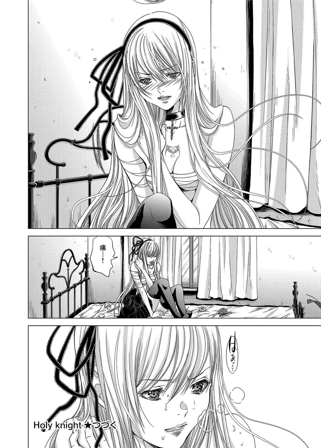 Canopri Comic 2012-11 Vol.25 - Page 245