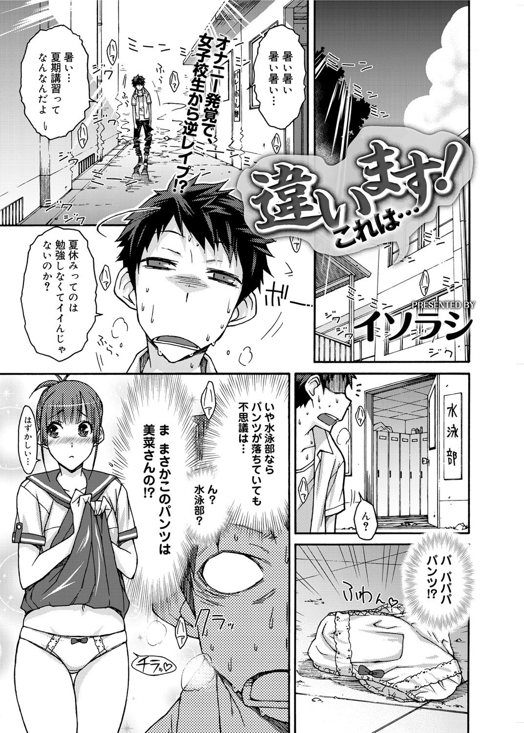 Canopri Comic 2012-11 Vol.25 - Page 30