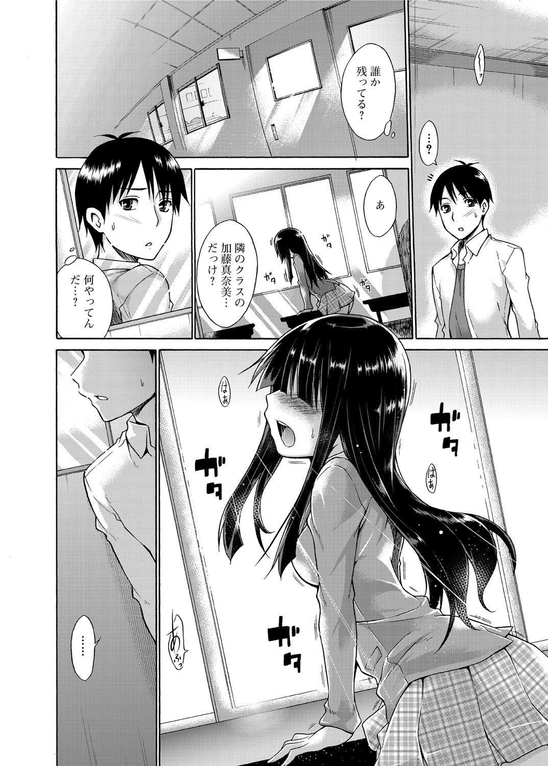 Canopri Comic 2012-11 Vol.25 - Page 51