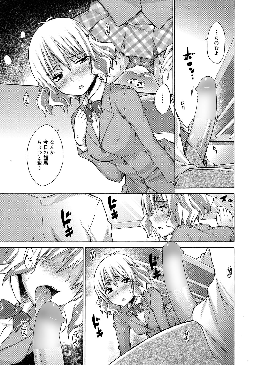Canopri Comic 2012-11 Vol.25 - Page 56