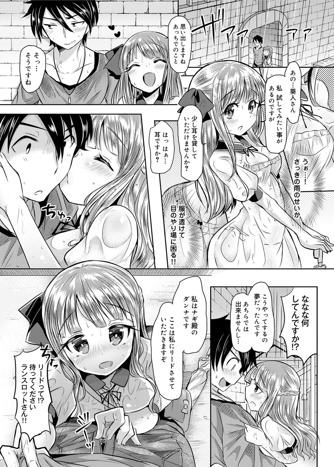 Canopri Comic 2012-11 Vol.25 - Page 86