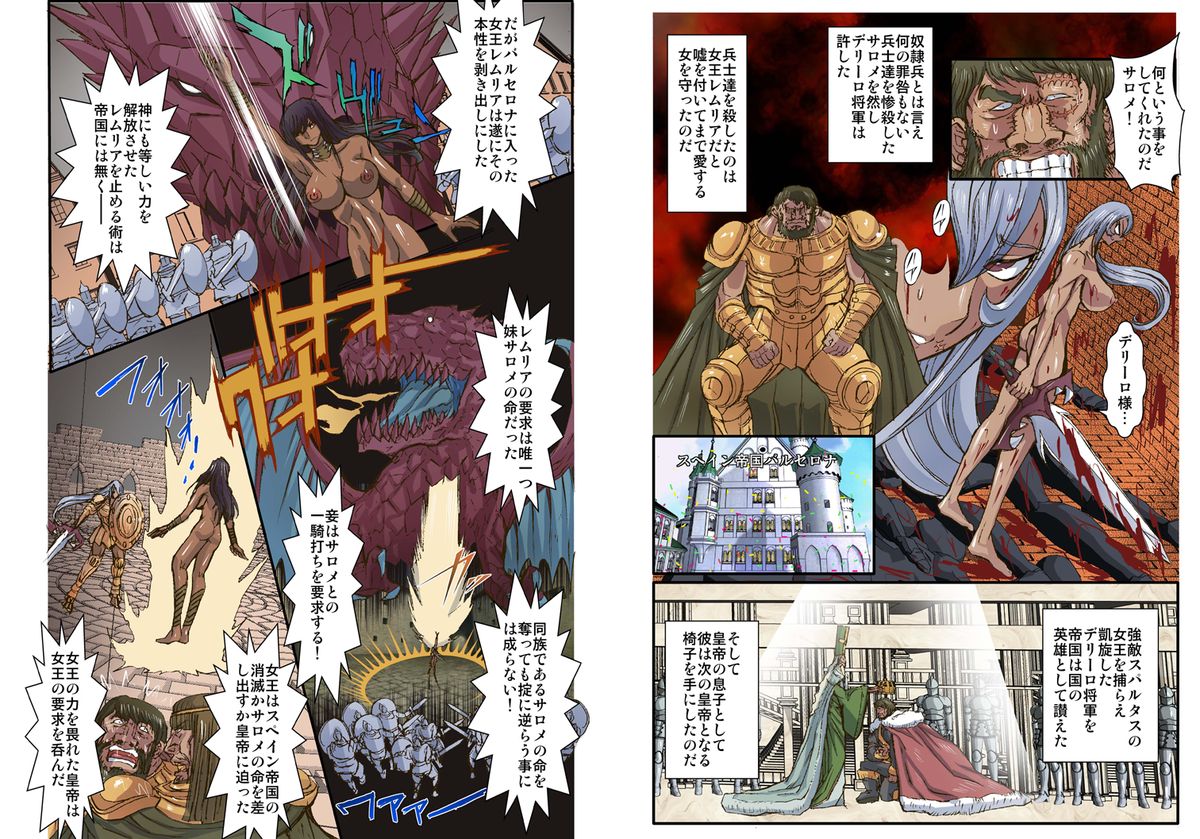 Ryoujoku no Joou 2 - Page 23