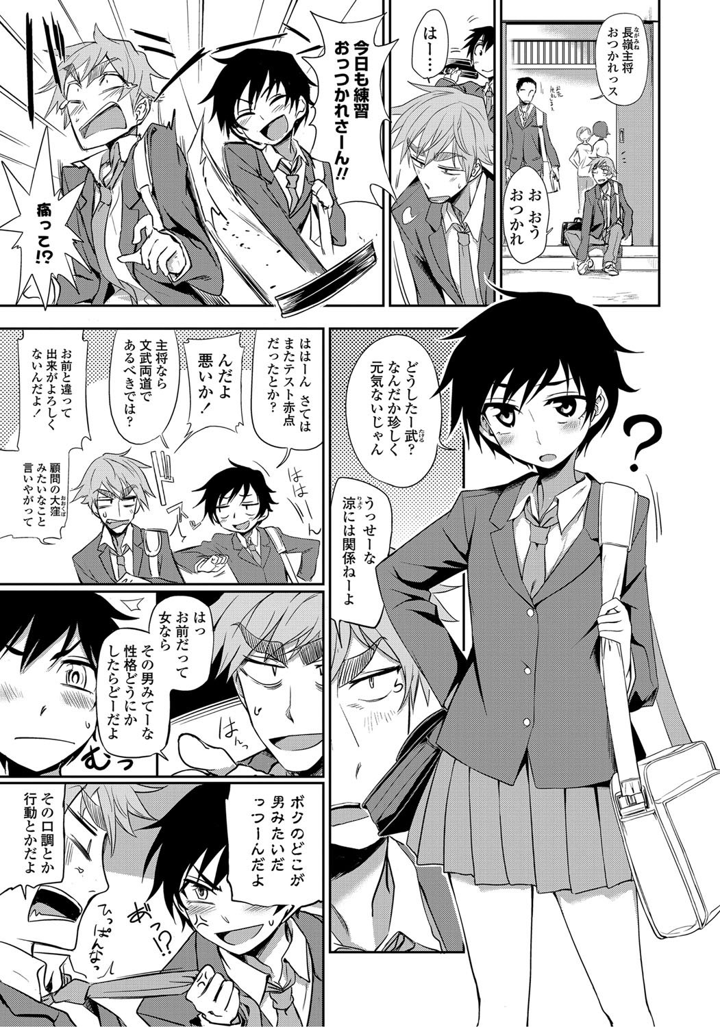 COMIC Penguin Club 2012-08 Vol.312 - Page 10