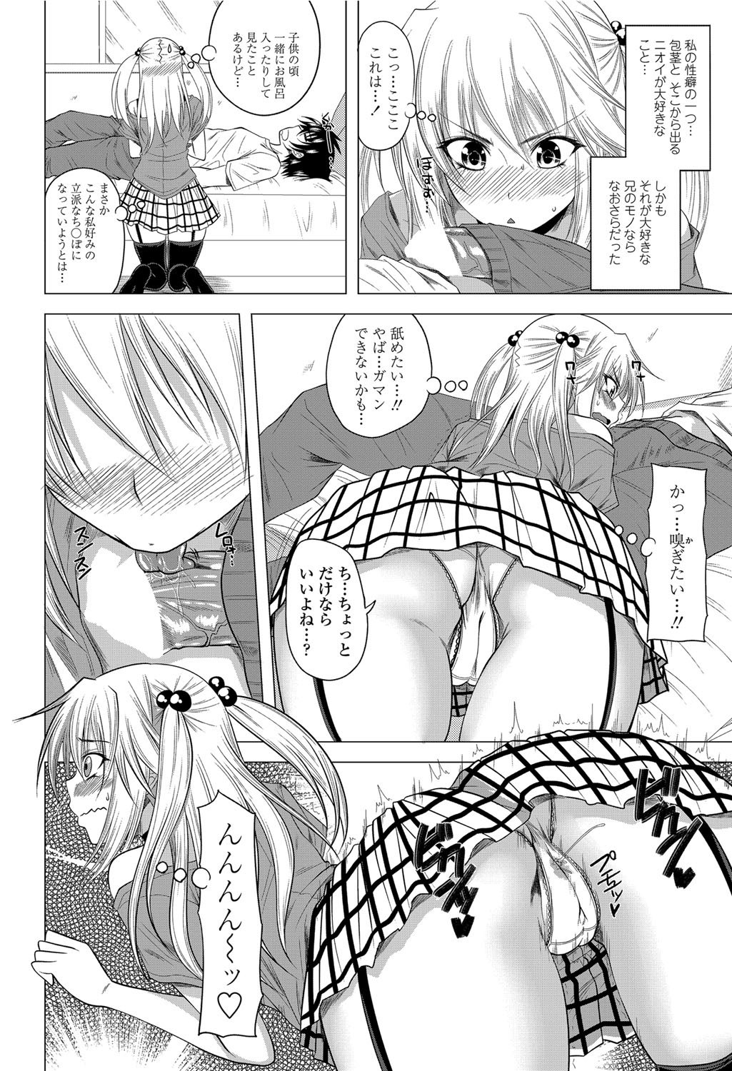 COMIC Penguin Club 2012-08 Vol.312 - Page 157