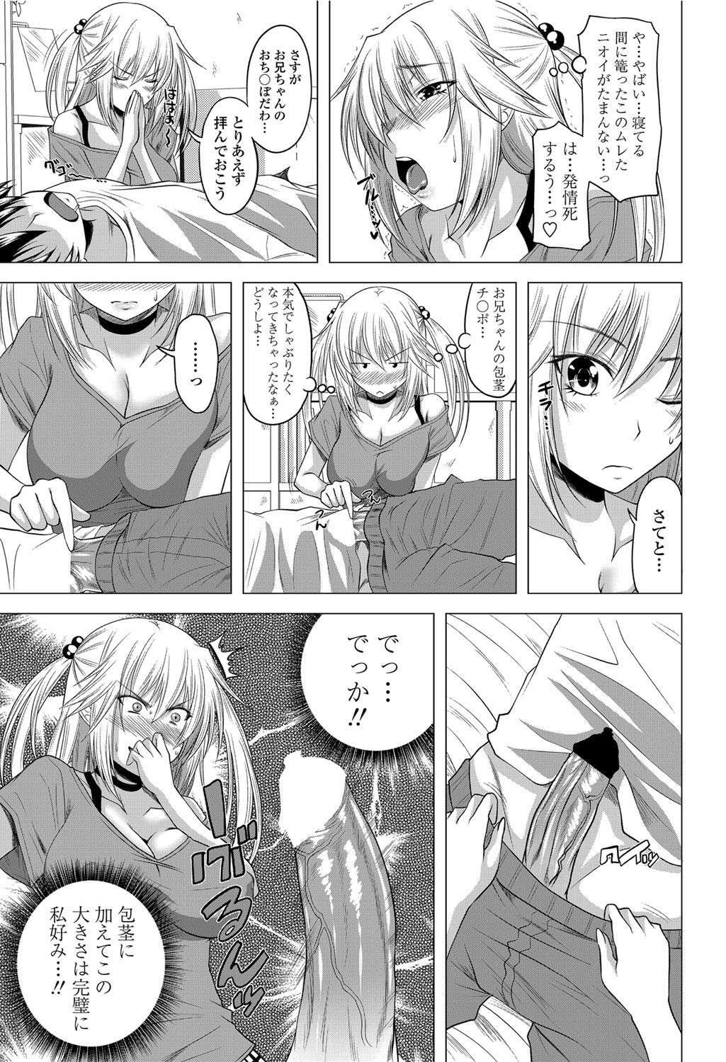 COMIC Penguin Club 2012-08 Vol.312 - Page 158