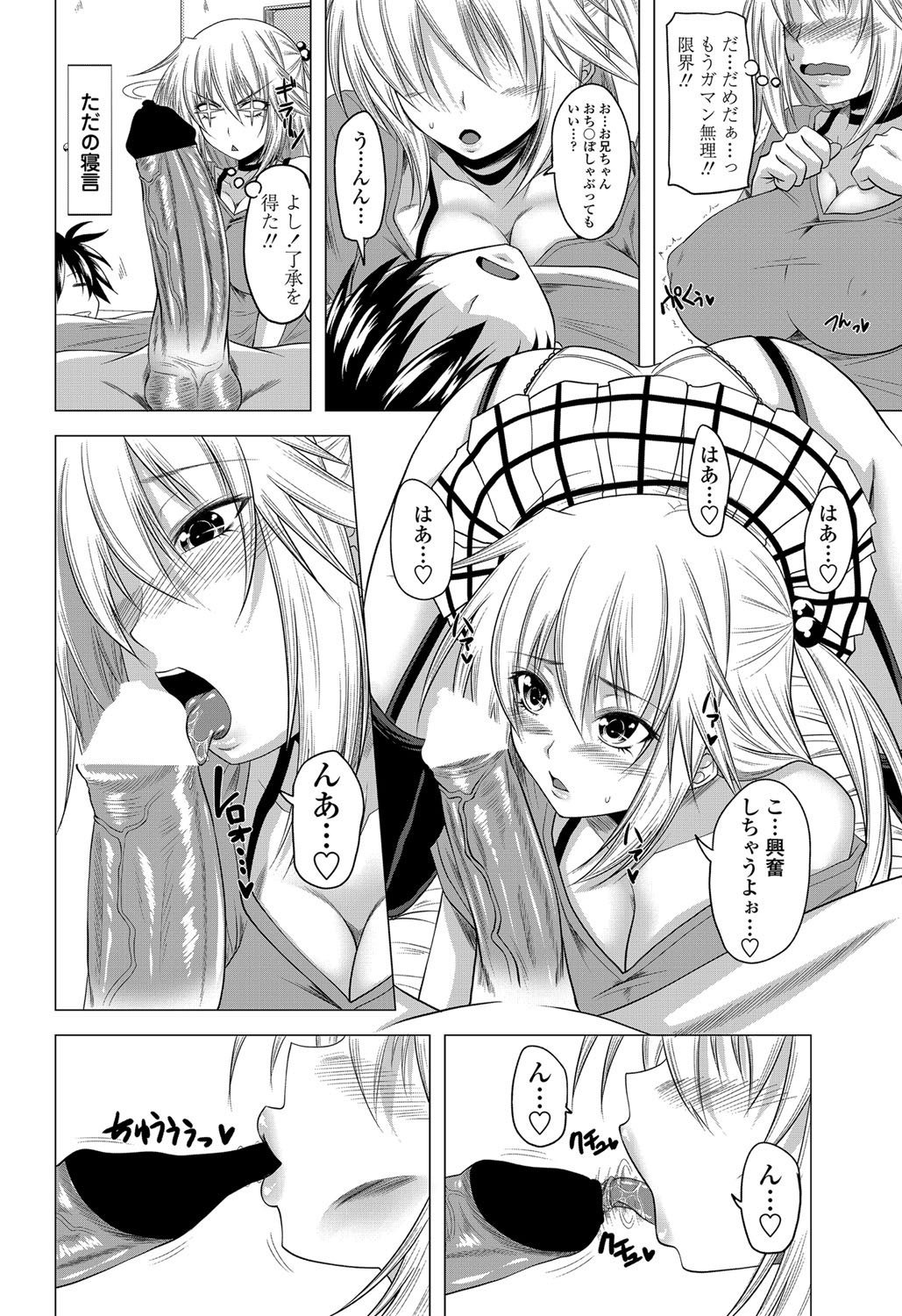 COMIC Penguin Club 2012-08 Vol.312 - Page 159