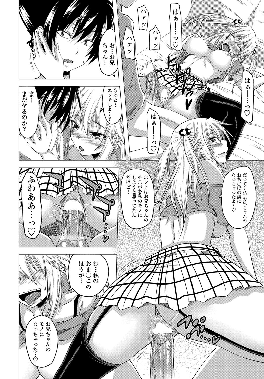 COMIC Penguin Club 2012-08 Vol.312 - Page 171