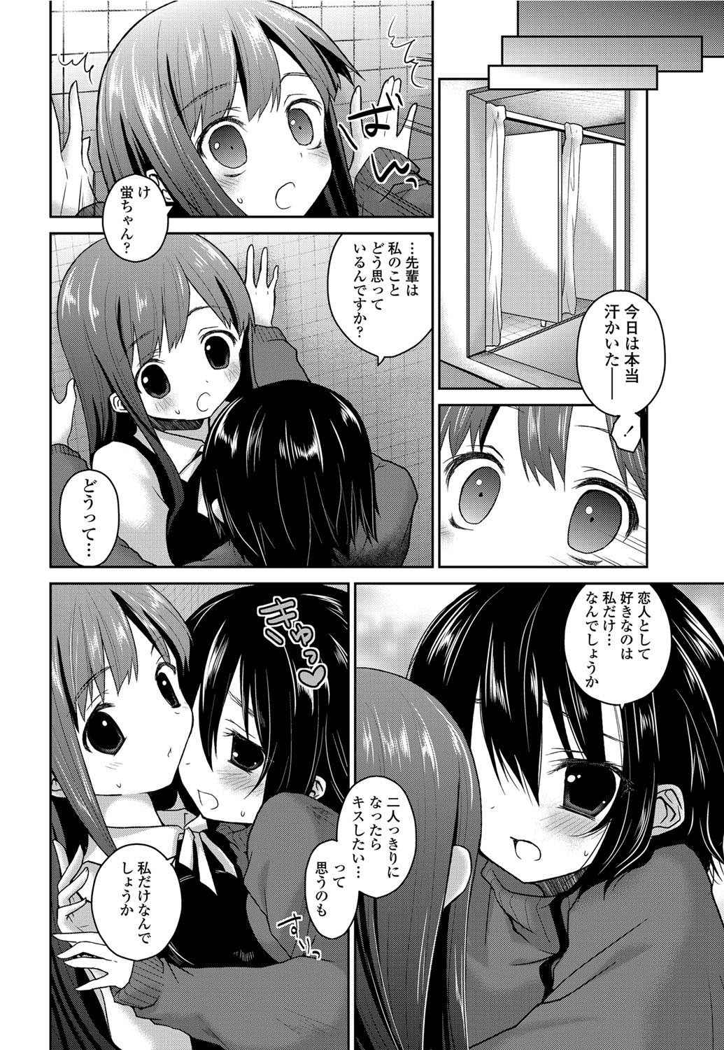 COMIC Penguin Club 2012-08 Vol.312 - Page 179