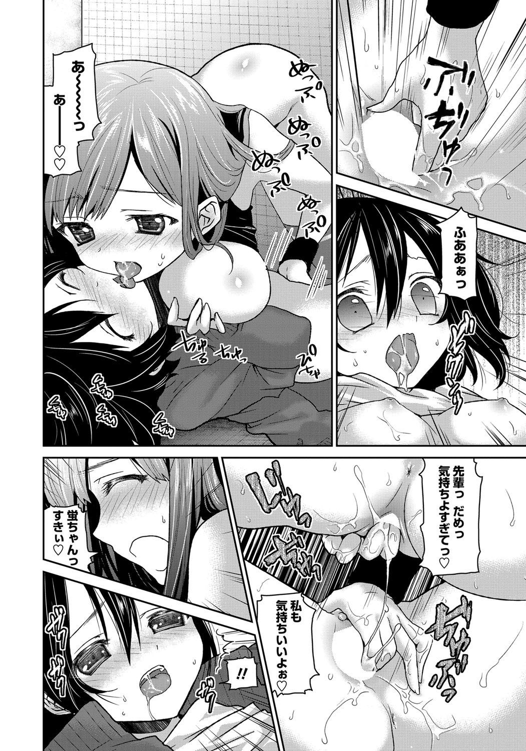 COMIC Penguin Club 2012-08 Vol.312 - Page 193