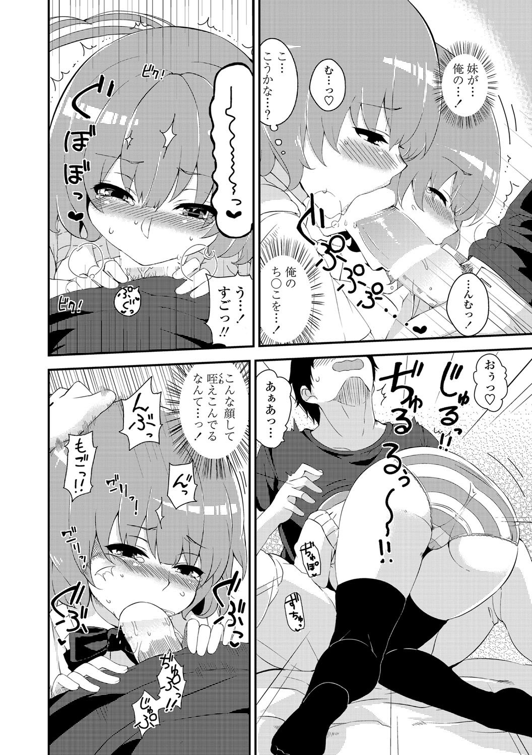 COMIC Penguin Club 2012-08 Vol.312 - Page 209