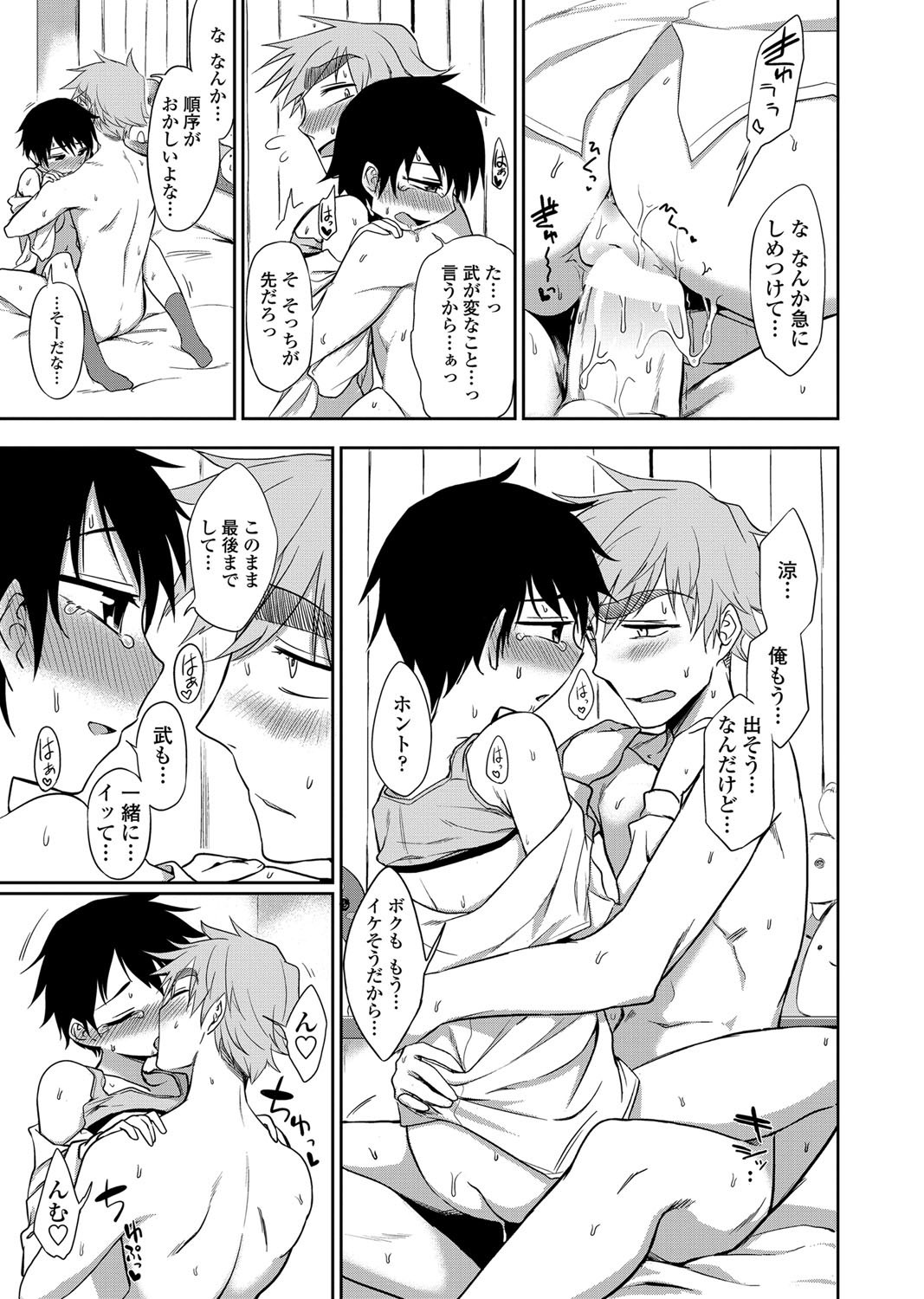 COMIC Penguin Club 2012-08 Vol.312 - Page 26