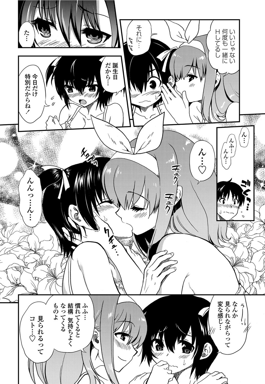 COMIC Penguin Club 2012-08 Vol.312 - Page 35