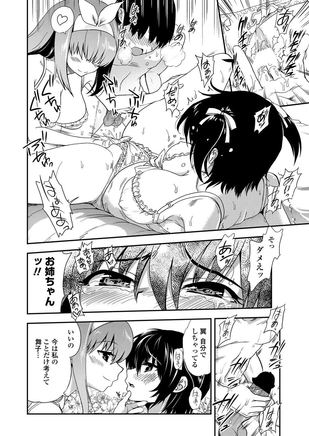 COMIC Penguin Club 2012-08 Vol.312 - Page 37