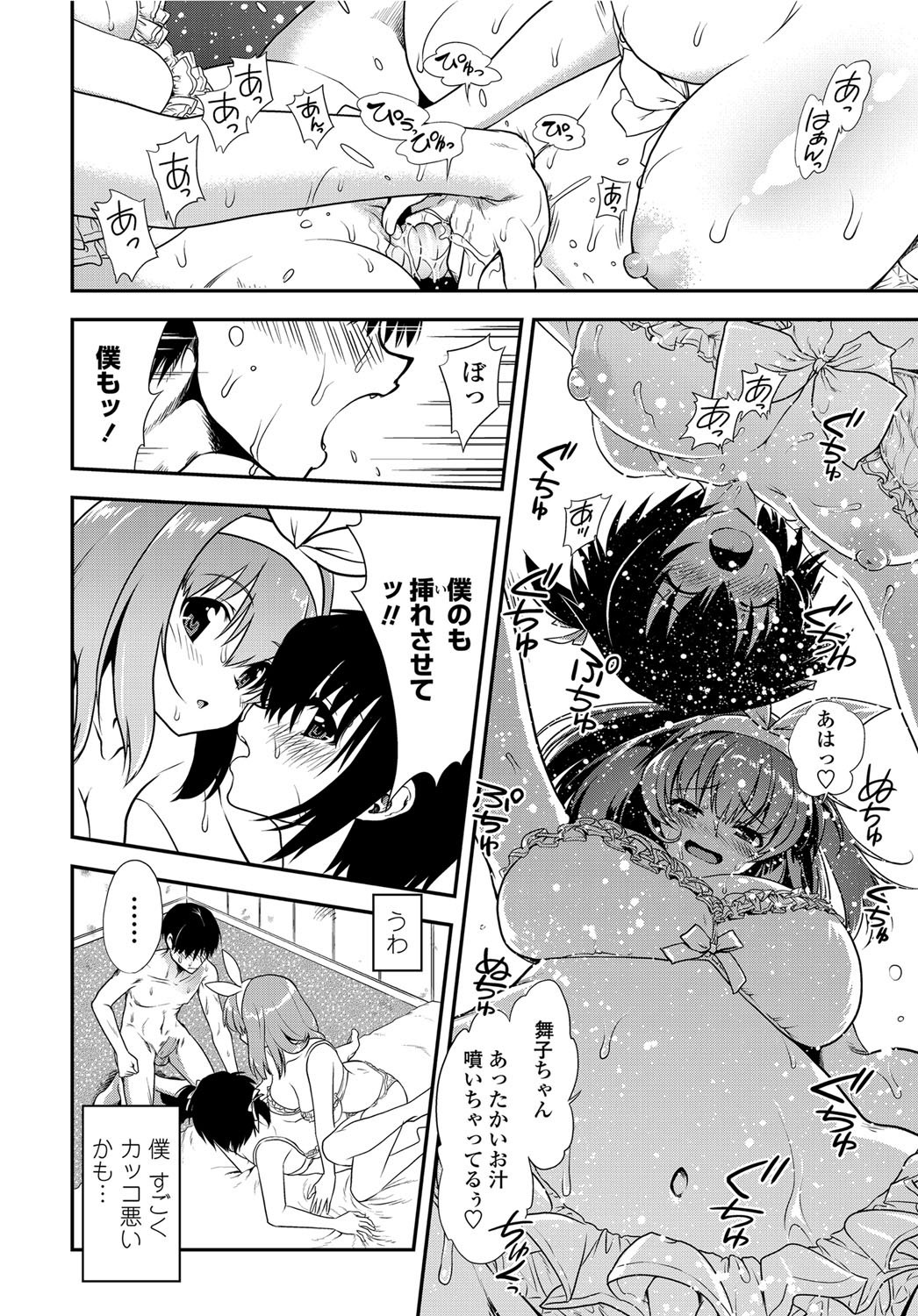 COMIC Penguin Club 2012-08 Vol.312 - Page 43