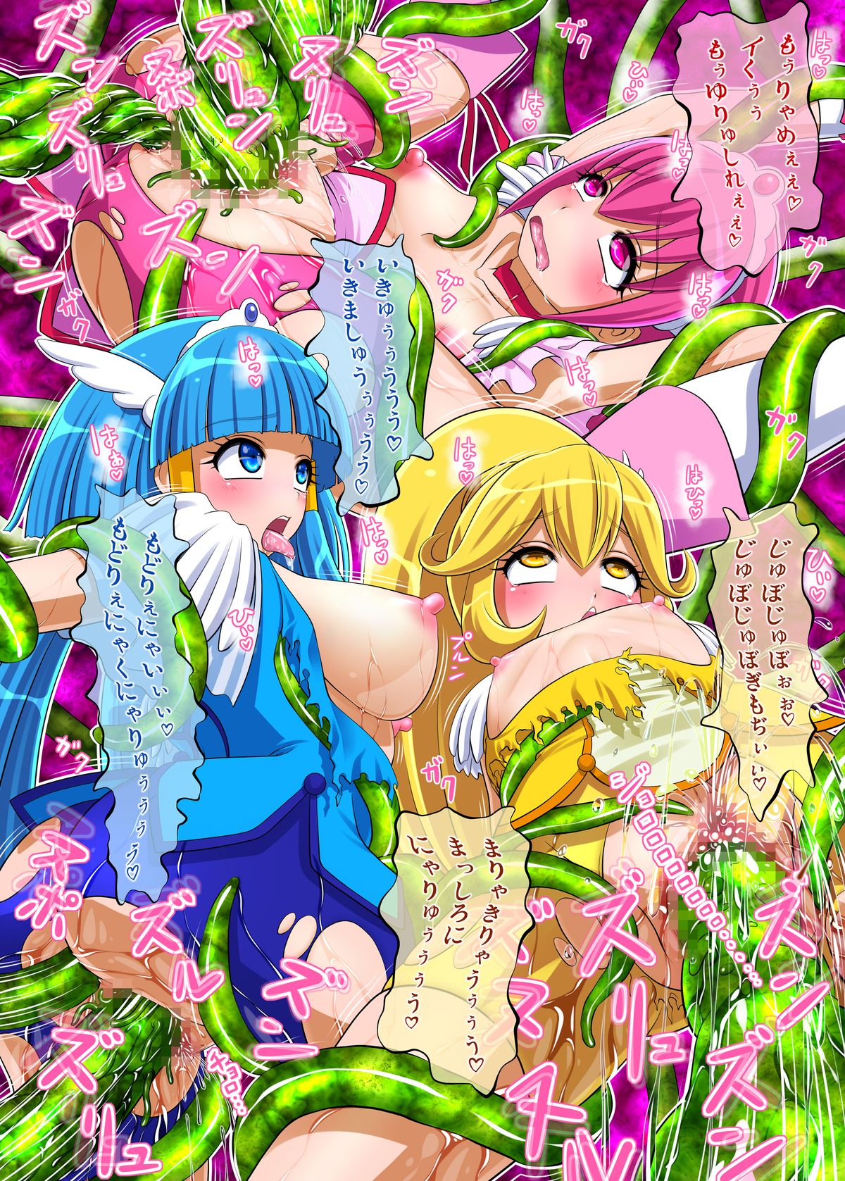 Shokushu de AheCure! - Page 12